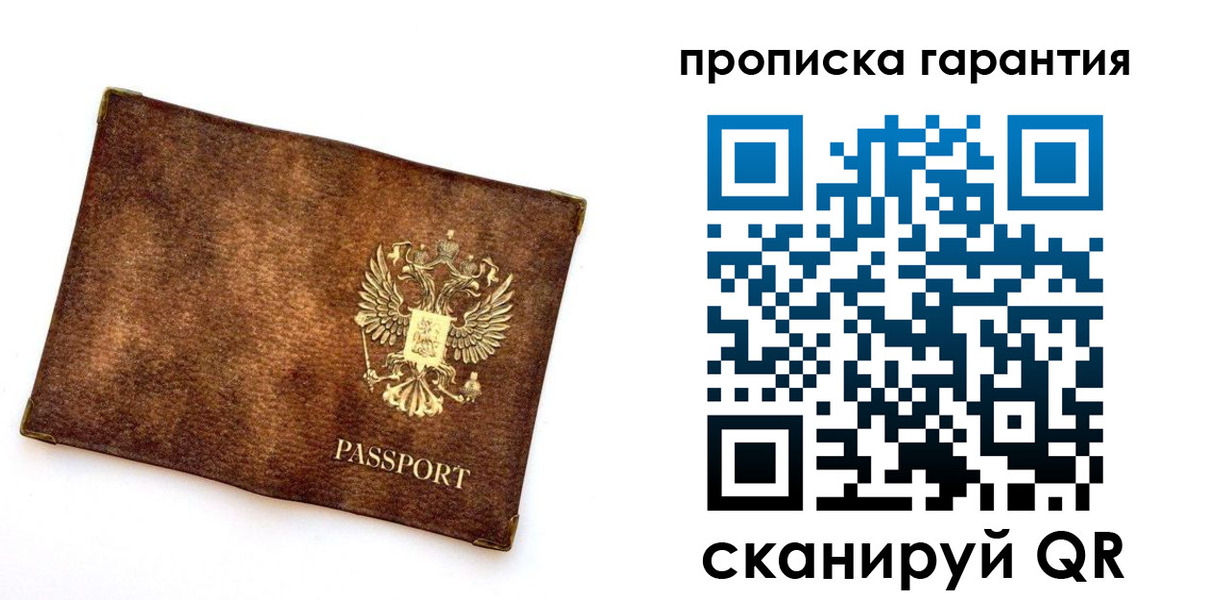 прописка иностранных граждан в Воркуте
