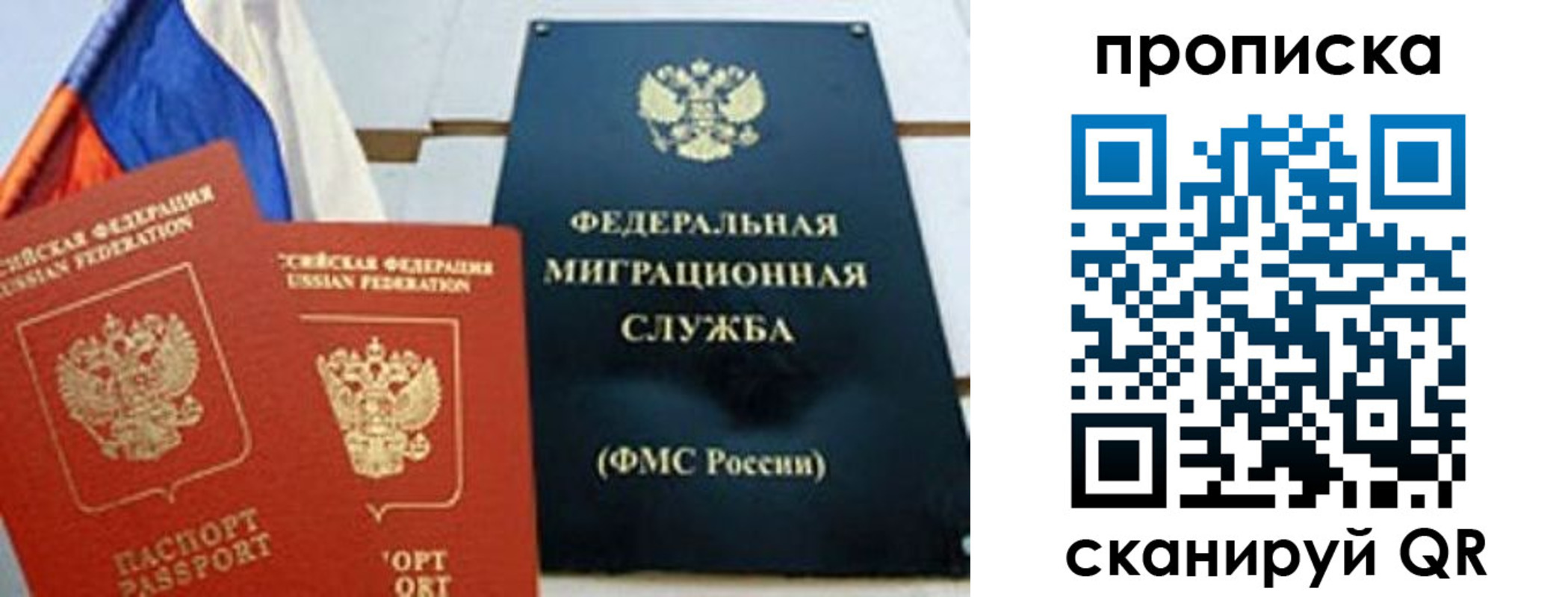 где прописаться в Воркуте