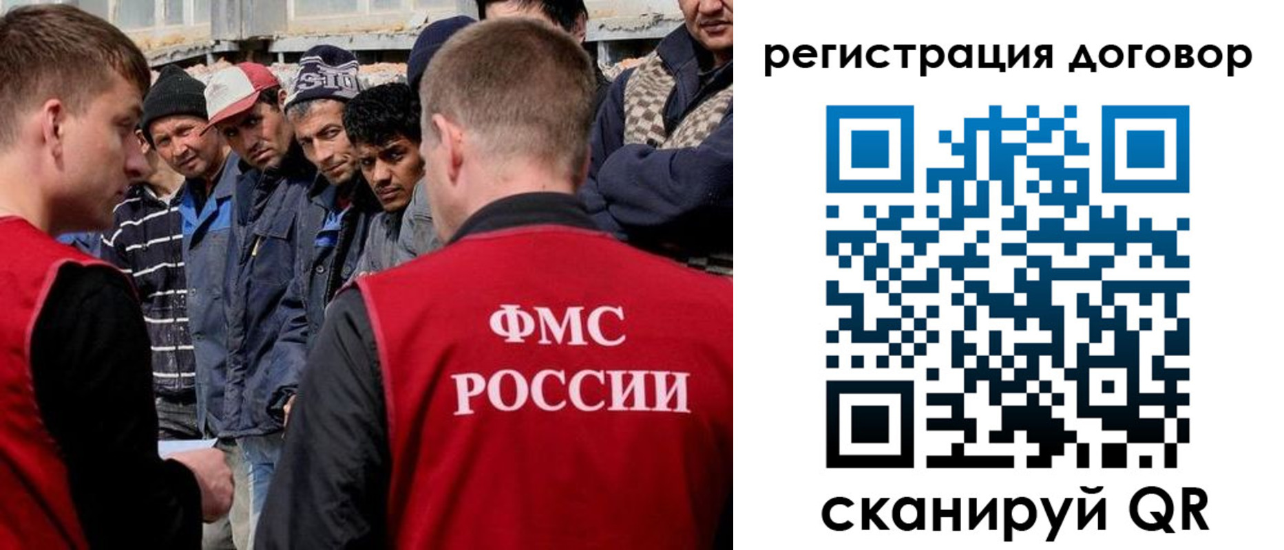 миграционный учет в Воркуте