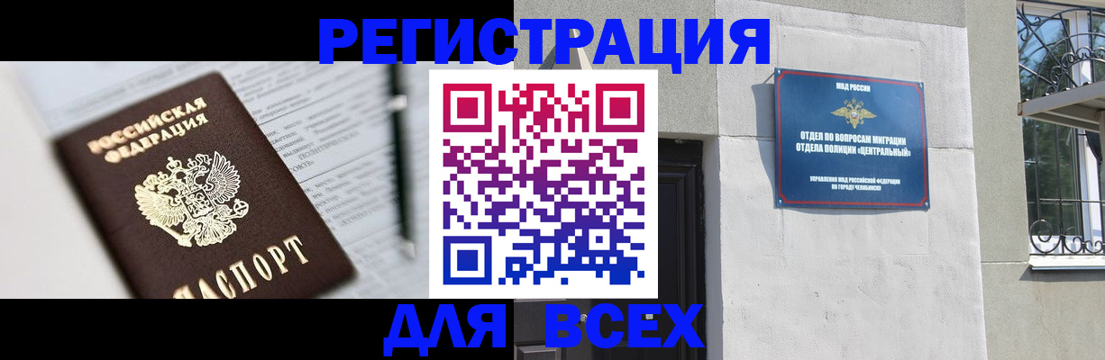 временная регистрация гарантия в Воркуте