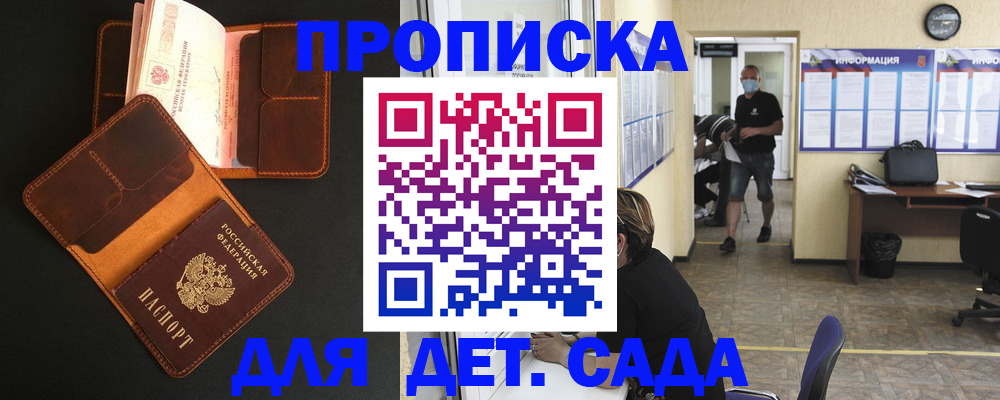 регистрация для школы в Воркуте
