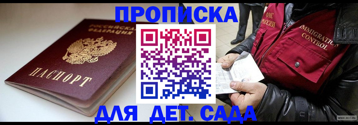 регистрация в Воркуте